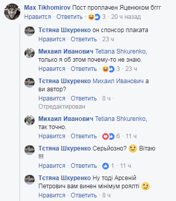 "Я кричу, як слон": мережу підкорив плакат для ЗСУ